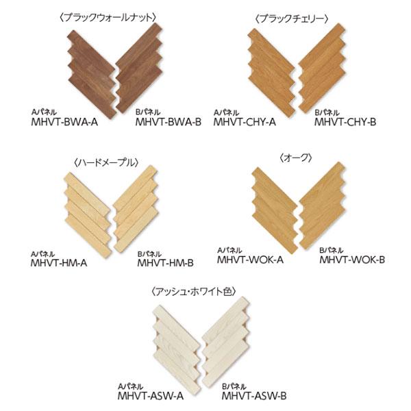 EIDAI 永大産業 銘樹ヘリンボーン ファボリ Bパネル(5種類