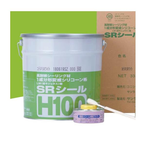 サンライズ SRシール H100 ニューアイボリー 6L h100newivory6l サンライズ SRシール H100 ニューアイボリー 6L h100newivory6l