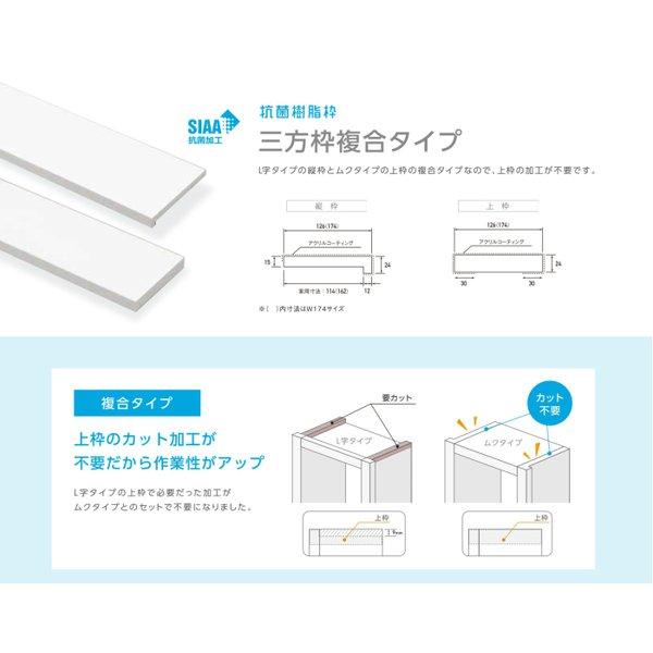 法人限定】城東テクノ JOTO 抗菌樹脂枠三方枠複合タイプ 法人限定】城東テクノ JOTO 抗菌樹脂枠三方枠複合タイプ