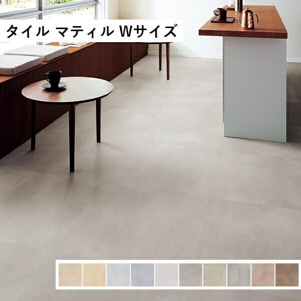 田島ルーフィング マティル Wサイズ ケース販売 カラー展開あり タジマ