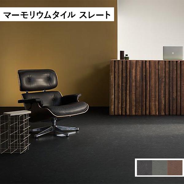 タジマ シート/リノリウム マーモリウムタイル スレート ケース タジマ シート/リノリウム マーモリウムタイル スレート ケース