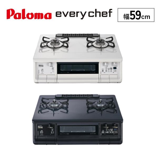 法人限定】パロマ テーブルコンロ every chef エブリシェフ PA-380WHA 