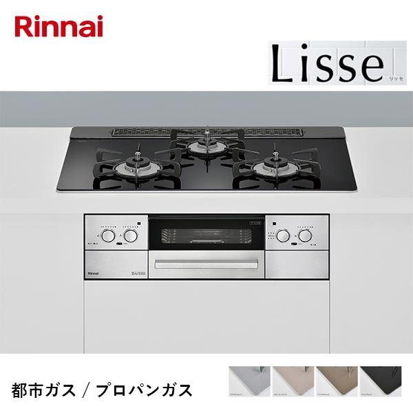 リンナイ ガスビルトインコンロ LiSSe リッセ ガラストップ 強火力:左  