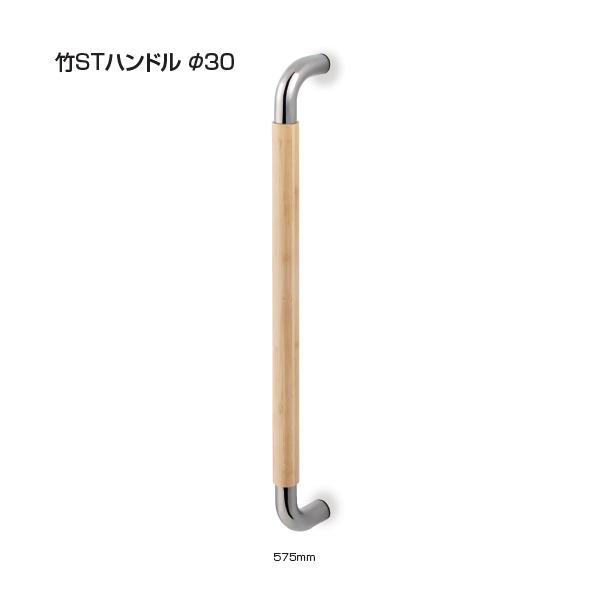 アトムリビンテック 竹STハンドル Φ30 575mm atomliv-223326 : J アトムリビンテック 竹STハンドル Φ30 575mm atomliv-223326 : J