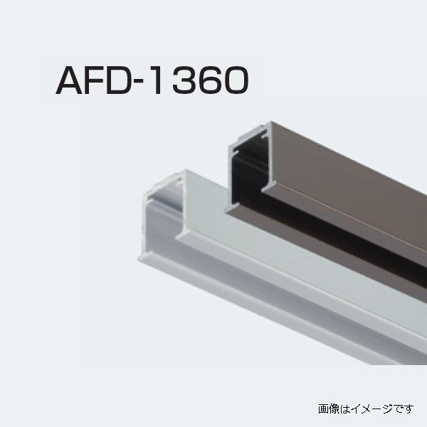 アトムリビンテック AFD-1360 戸袋側 上部レール 2730mm アトムリビンテック AFD-1360 戸袋側 上部レール 2730mm