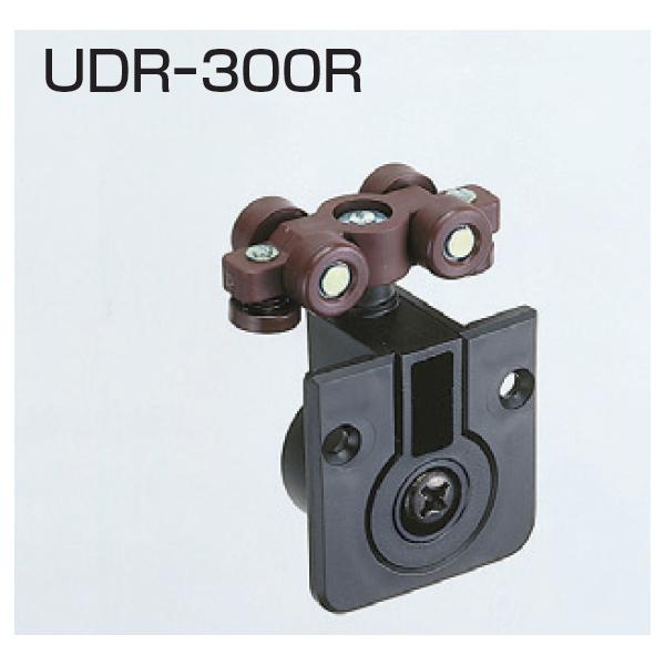 アトムリビンテック UDR-300R ガイド車 10個入 atomliv-095954 アトムリビンテック UDR-300R ガイド車 10個入 atomliv-095954