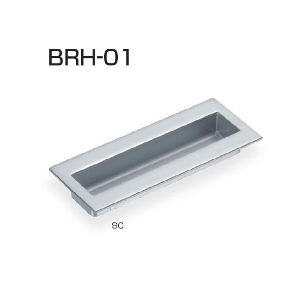 アトムリビンテック 引手 BRH-01 100mm SC サテンクロームメッキ アトムリビンテック 引手 BRH-01 100mm SC サテンクロームメッキ