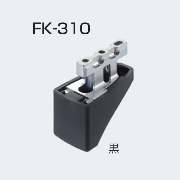 アトムリビンテック FK-310 上部レール用 戸当り カラー2色 10個 アトムリビンテック FK-310 上部レール用 戸当り カラー2色 10個