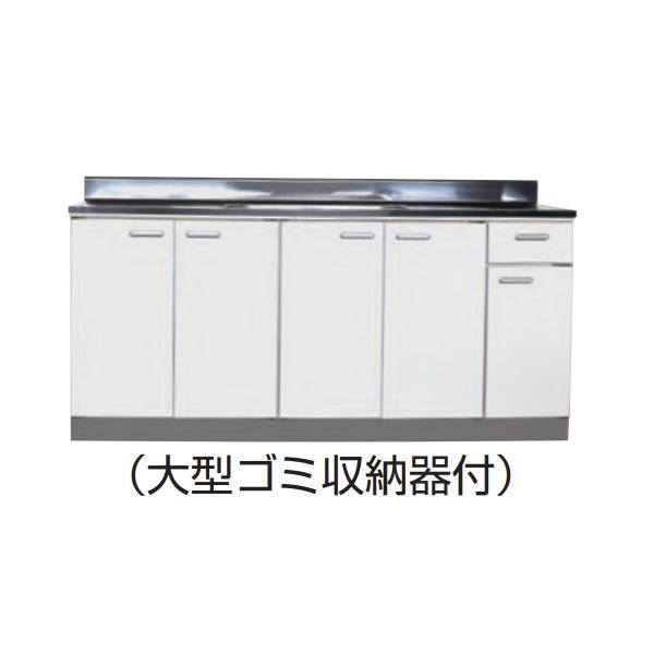 法人限定】ライフ住器 セクショナルキッチン Rシリーズ 流し台 中水槽 