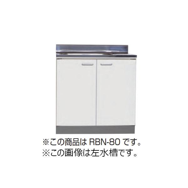 法人限定】ライフ住器 セクショナルキッチン Rシリーズ 流し台 法人限定】ライフ住器 セクショナルキッチン Rシリーズ 流し台