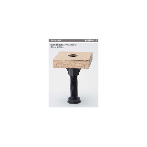 CP支持脚50-215 CP50215 1個売 フクビ : J-relife ヤフー店 CP支持脚50-215 CP50215 1個売 フクビ : J-relife ヤフー店