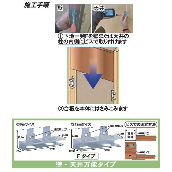 ダンドリビス 下地一発 K-STXF□□-ZX(サイズ2種) : J-relife ダンドリビス 下地一発 K-STXF□□-ZX(サイズ2種) : J-relife