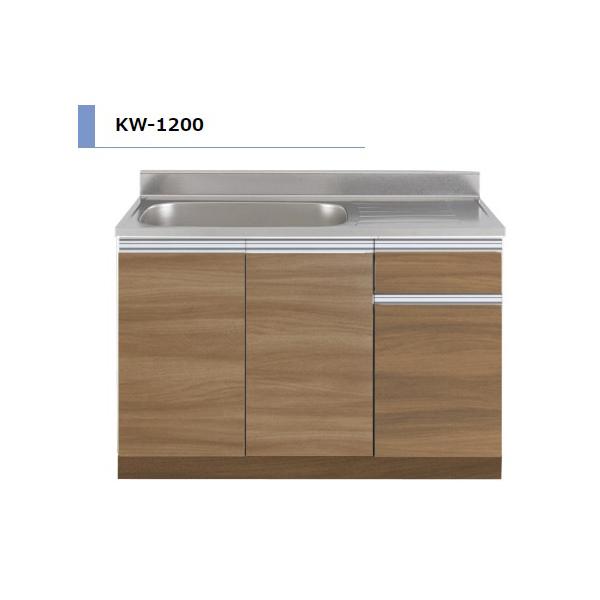 アイオ産業 KW 流し台 間口1200mm KW-1200 カラー4色 【送料無料 アイオ産業 KW 流し台 間口1200mm KW-1200 カラー4色 【送料無料