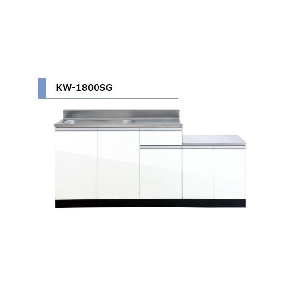 アイオ産業 KW ガス台付流し台 間口1800mm KW-1800SG カラー4色 アイオ産業 KW ガス台付流し台 間口1800mm KW-1800SG カラー4色