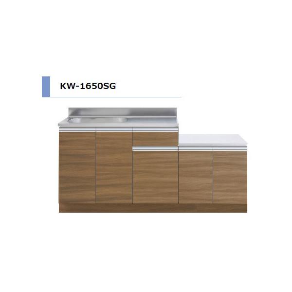 アイオ産業 KW ガス台付流し台 間口1650mm KW-1650SG 【送料無料 アイオ産業 KW ガス台付流し台 間口1650mm KW-1650SG 【送料無料