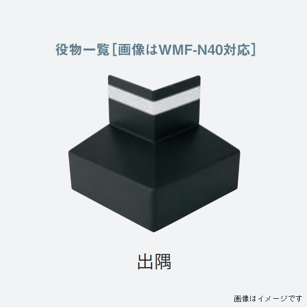 法人限定】城東テクノ 防鼠付水切り 鋼板製 役物 WKF-N35対応 出隅 5個