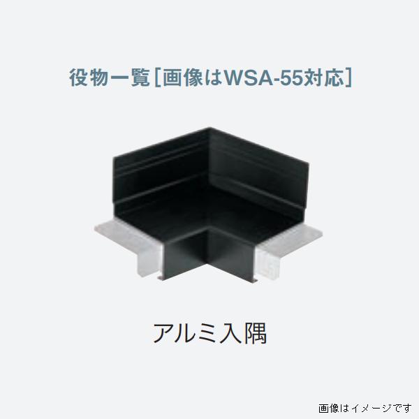 法人限定】城東テクノ 水切り アルミ製 アルミ製役物 WSA-70対応 法人限定】城東テクノ 水切り アルミ製 アルミ製役物 WSA-70対応