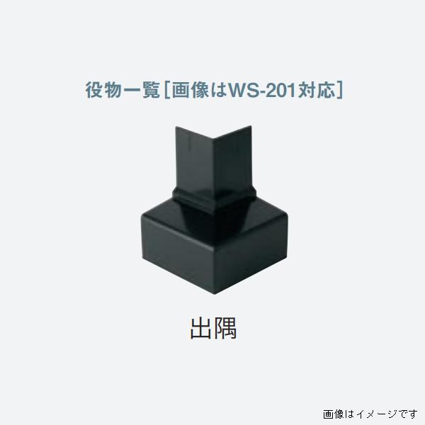 法人限定】城東テクノ 水切り アルミ製 役物 WSA-85対応 出隅 30 法人限定】城東テクノ 水切り アルミ製 役物 WSA-85対応 出隅 30