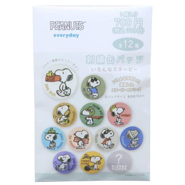スヌーピー　PEANUTS PACHITバッジコレクション　1箱（12種）セット PEANUTS PACHITバッジコレクション【1BOX 12箱入り