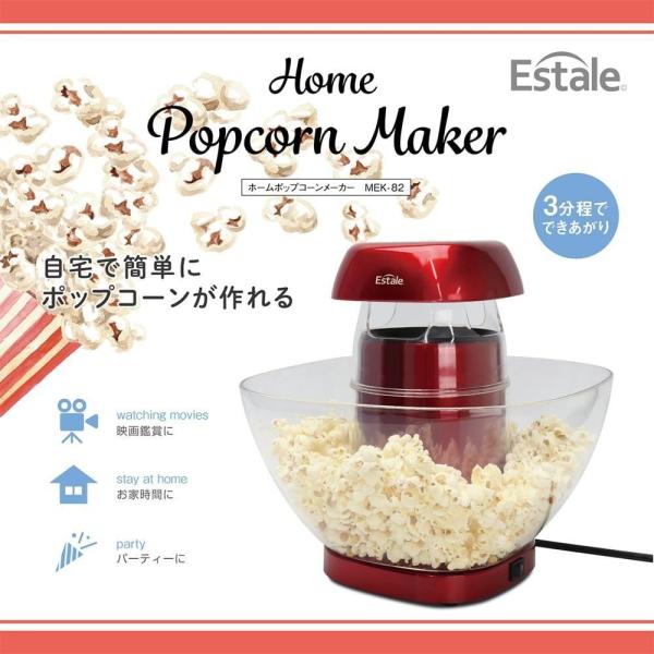 Macros（マクロス） ホームポップコーンメーカー 計量スプーン付き