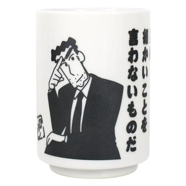 【段階的価格変動商品】クレヨンしんちゃん 湯のみ 野原ひろしの名言 220ml 湯呑 アニメ 人気 かわいい キャラクター グッズ プレゼント ギフト なないろ堂