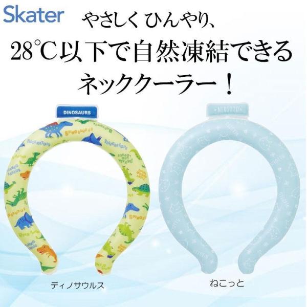スケーター ネッククーラー 涼感リング Mサイズ Skater 自然凍結 ネックリング クールリング 冷感 暑さ対策 熱中症予防 かわいい なないろ堂