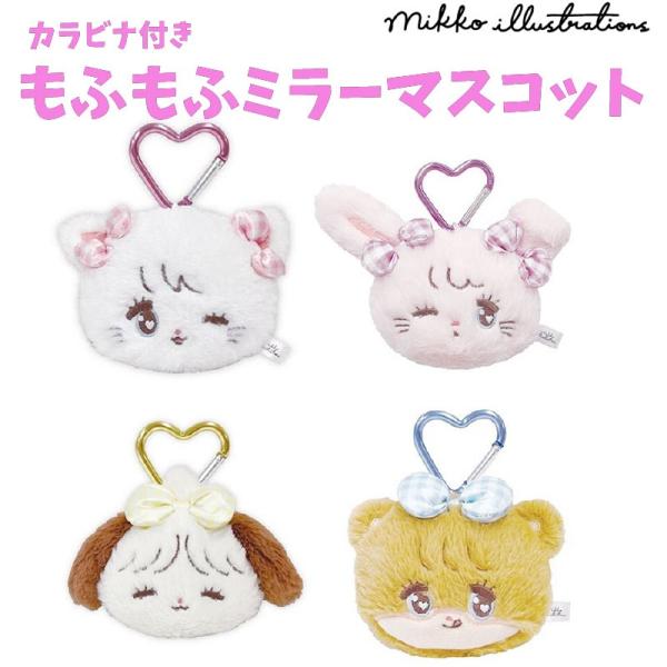 サンリオキャラクターズ ミッコmikko マスコットホルダー 4種