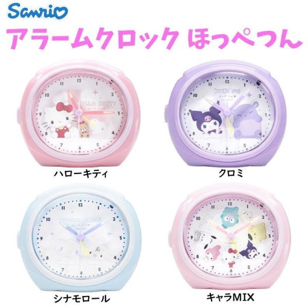 ハローキティ サンリオ キャラクター 連続秒針ベルアラーム