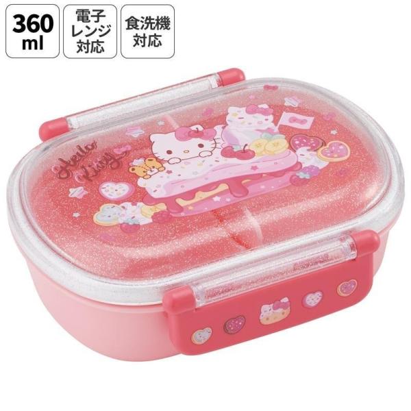 【段階的価格変動商品】サンリオ ハローキティ 小判型ふわっとフタ タイトランチボックス 360ml 2026年柄 Fancy Snacks Sweets