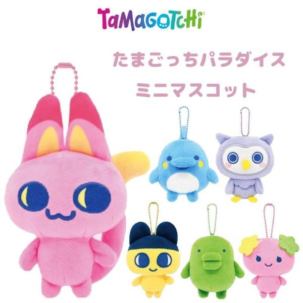 BANDAI（バンダイ） たまごっち マスコット Tamagotchi Paradise みゃ