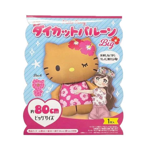 サンリオ ハローキティ ダイカットバルーン 日焼け 約W82×H71×D30cm RM