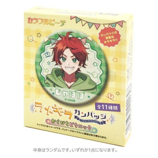 カラフルピーチ ラメキラカンバッジコレクション からぴちピクニック