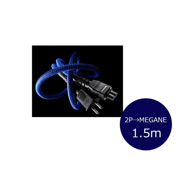 ゾノトーン ZONOTONE 6N2P-3.5 MEGANE 電源ケーブル union901_6np35bmegane