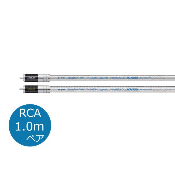 ACROLINK 7N-DA2090 Leggenda RCA/1.0m ANN RCAP[u yAm[J[Kin