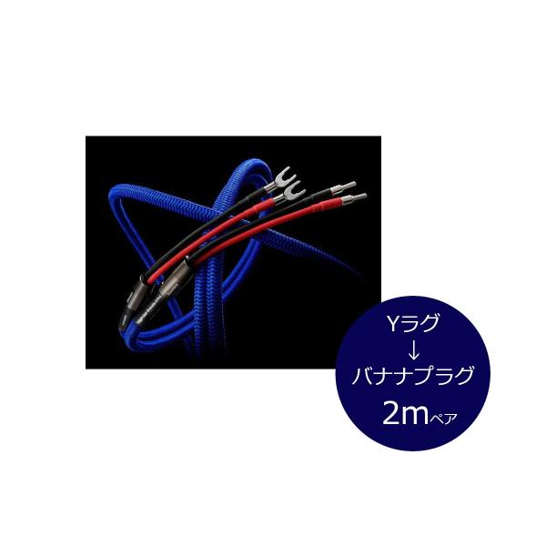 Zonotone ゾノトーン 7NSP-Neo Grandio 07Hi スピーカーケーブル