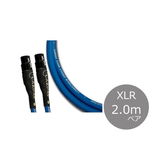 y[ڈF2`3TԁzCARDAS J_X Clear CygnusiNA[VOiXjC^[RlNgP[u XLR 2.0myA