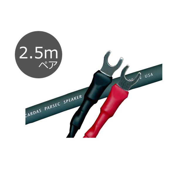 y[ڈF2`3TԁzCARDAS J_X Parsecip[ZbNjXs[J[P[u Spade 2.5myA