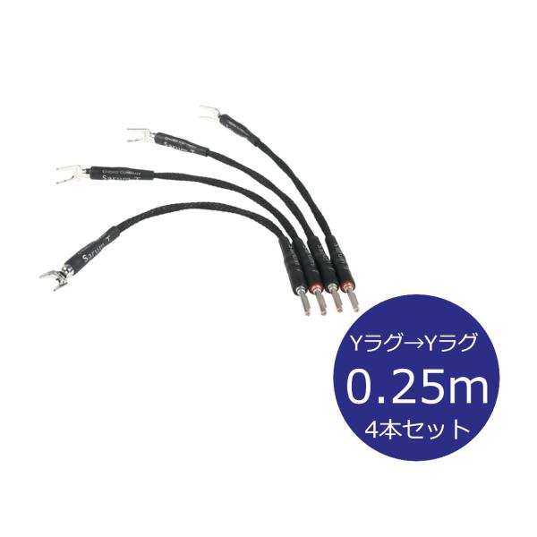 CHORD COMPANY ケーブル 2メートル バイワイヤーペアー CHORD COMPANY