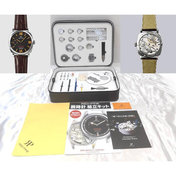 レッドパイン】腕時計組立キット RP002BROR☆新品☆広島ユニオン本通店