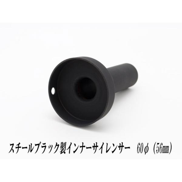 ノリ】60Φ用ワンオフ真鍮サイレンサー【out絞り30-38】 ノリ】60Φ用