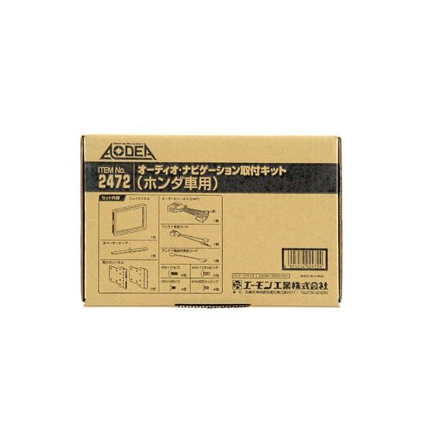 エーモン]オーディオ・ナビゲーション取付キット/ZF2系CR-Z用(H2472
