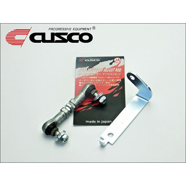 CUSCO]ZRR85W R80系ヴォクシー用オートレベライザーアジャストロッド