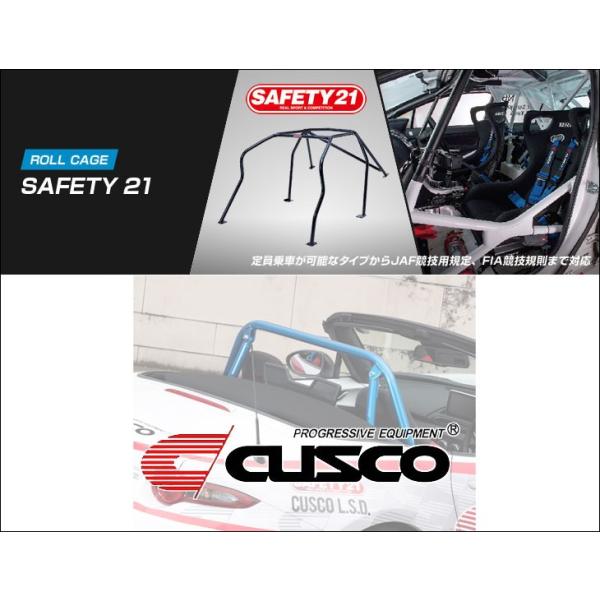 CUSCO]ND5RC ロードスター用SAFETY21 ロールケージ(6点式_2名乗車