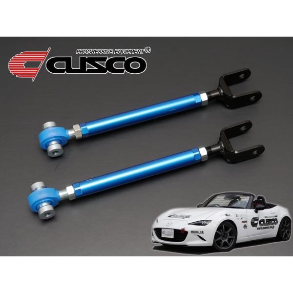 CUSCO]ND5RC ロードスター(リヤ側)用調整式リヤアッパーアーム【429