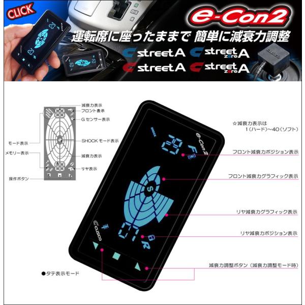 CUSCO]ND5RC ロードスター用e-con2 減衰力40段コントローラー【00B 60J