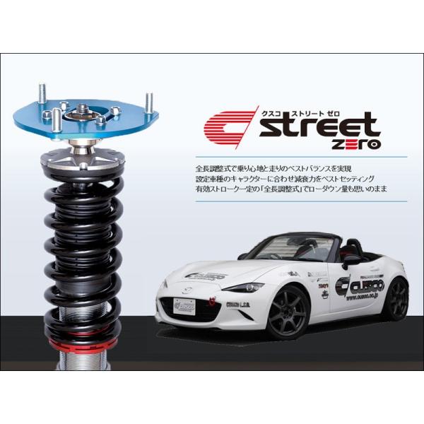 CUSCO]ND5RC ロードスター用車高調キット(Street Zero)【429 61P CN