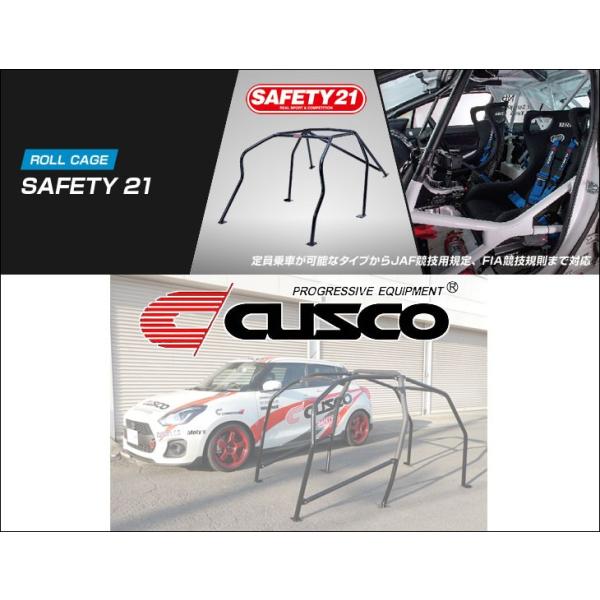Zc33s クスコ ロールケージ CUSCO]ZC33S スイフトスポーツ用SAFETY21 ロールケージ(6点式_4/5名