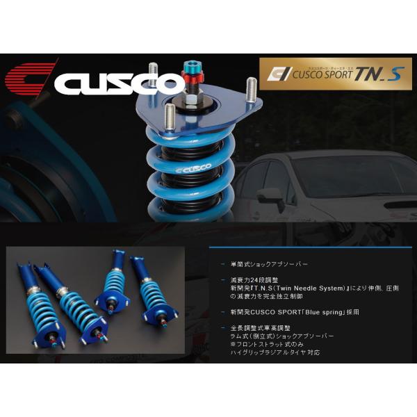 CUSCO]ZC33S スイフトスポーツ用車高調キット(SPORT TN_S)【60J 64W CB