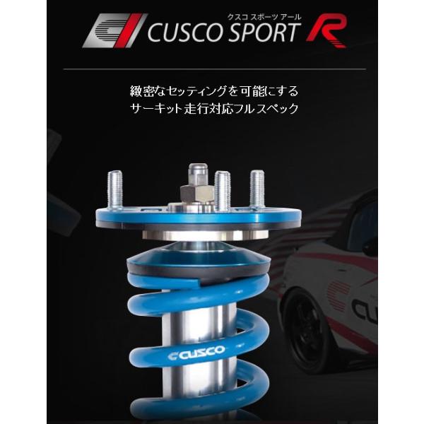 CUSCO]ZC33S スイフトスポーツ用車高調キット(SPORT R)【60J 64R