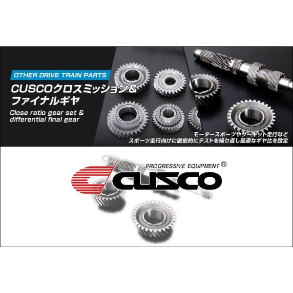 CUSCO]ZN6 86 FA20 2.0L用クロスミッション(965 028 A) : ユニオン